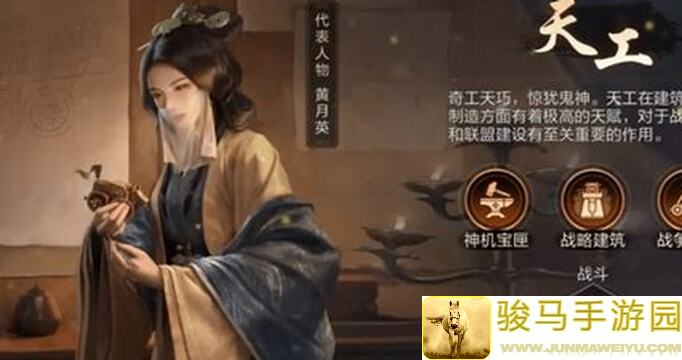 全网3天咸鱼级攻略！三国：谋定天下新老玩家必看组合战力提升全秘籍