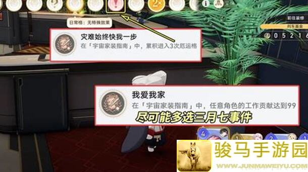 崩坏星穹铁道V2.7攻略宇宙家装指南活动成就汇总指南教你速通！