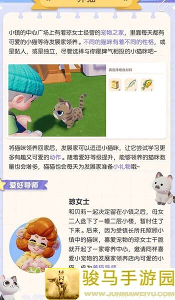 心动小镇萌新必看！揭秘新手攻略，让你秒变游戏达人？