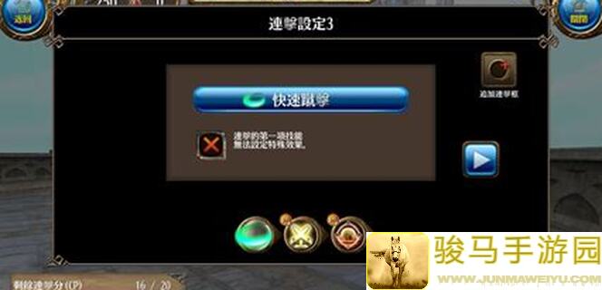 Toram Online杖盾装备段晶选择秒懂全攻略