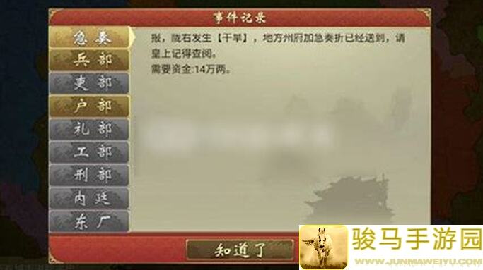 豪杰成长计划17岁巅峰时刻，攻略教你如何权倾朝野，位极人臣