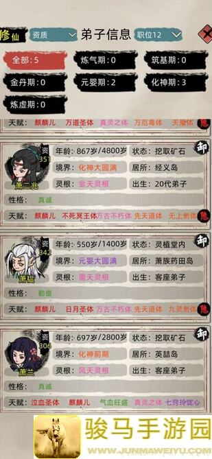 修仙家族模拟器大揭秘！隐藏两个道体，必看攻略让你秒变修仙达人！