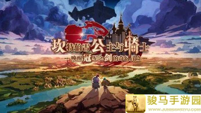 坎特伯雷公主与骑士中第一世界第七关隐藏关卡怎么过？隐藏关卡通关秘籍速成！