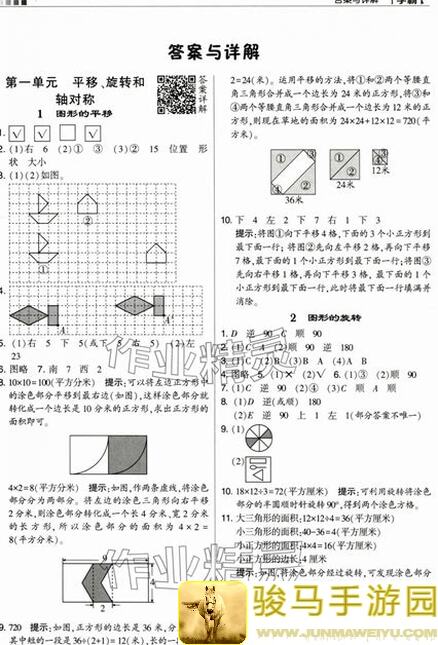 2047版本答案解析：条纹矩春天攻略全解析，教你轻松通关！