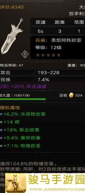 不朽之旅：日耀神格收益计算新公式，白飘党必看勘误攻略！