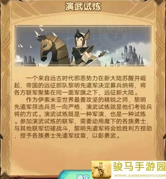 剑与远征小屋+演武试炼氪金性价比大揭秘！