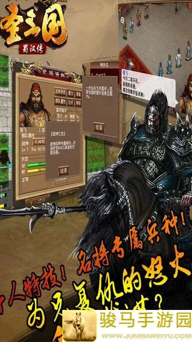 同人圣三国蜀汉传单浮生打忘川：解锁最强战力攻略，一招秒变战神！