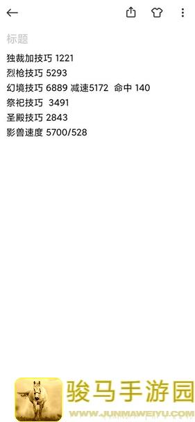 地下城堡2：黑暗觉醒裂隙67影兽攻略揭秘！学会这些技巧，秒变战神！