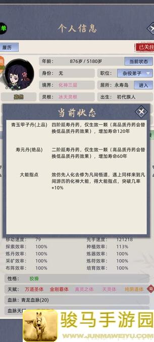 萌新必看！修仙家族模拟器开局天赋搭配全攻略