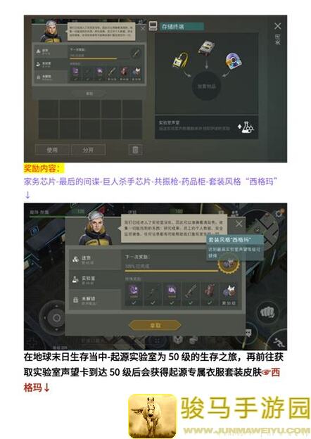地球末日：生存正抄Venoom攻略秘籍大公开！值不值得冲？