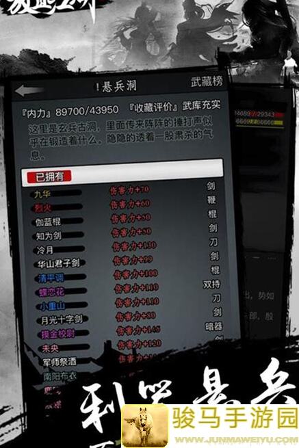 放置江湖中哪些门派适合走闪避流？门派汇总大揭秘