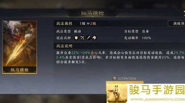 三国：谋定天下尝鲜测试：三大T0开荒阵容推荐