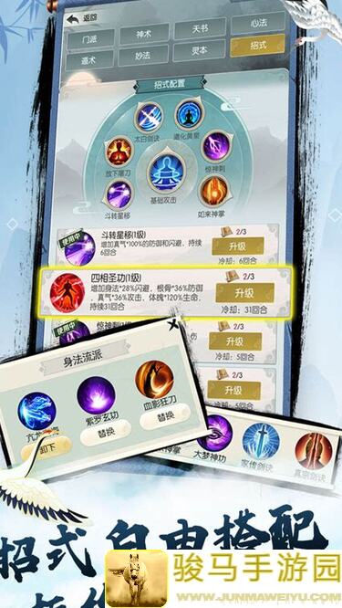 无极仙途全攻略盘点飞廉获取途径，破解飞廉技能搭配秘籍！