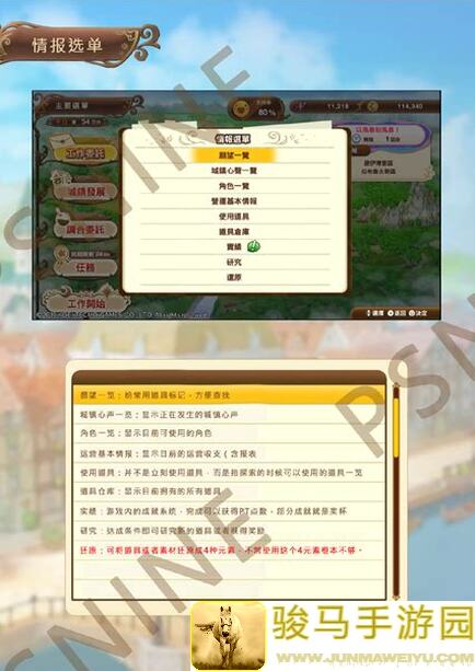 仙山人物篇：洛神追求者太多？教你轻松应对这些追求者！