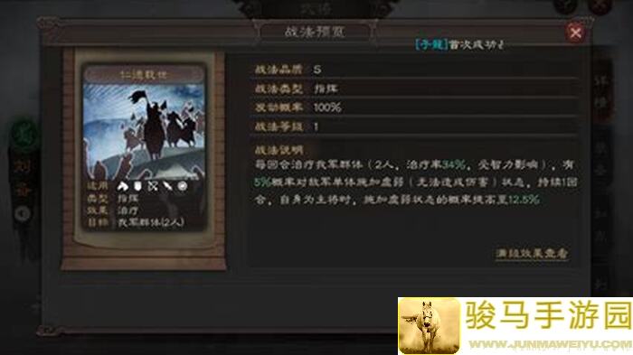 三国：3分钟学会法正开荒攻略，能不能用低战损秒杀七级地？