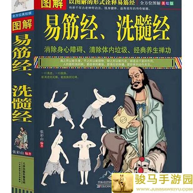 速戳查看诗酒洗髓经完整版全面解析，速通群侠传打不过扫地僧不是问题！