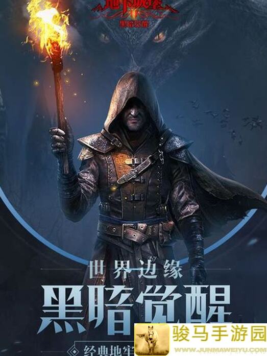 地下城堡2：黑暗觉醒无蓝剑过恶魔门攻略