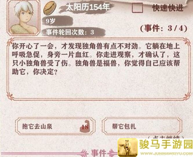 看完这9步，助你秒懂异世轮回录黄金攻略！