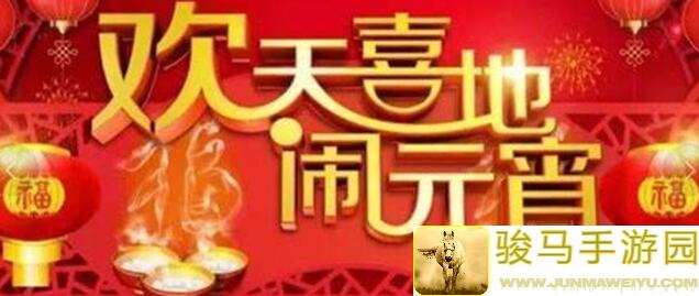 狂欢来袭阳春艺曲元宵佳节钜惠揭晓！精美道具免费送，快来抽个大奖吧！