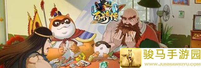 小浣熊百将传#智取生辰纲 最后俩球个人心得