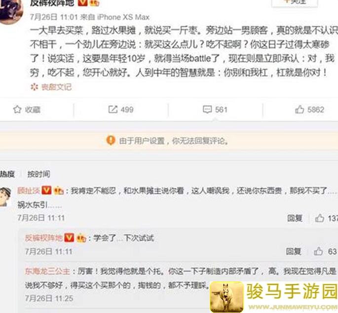 魔渊之刃个人攻略：别杠，杠就是你对！