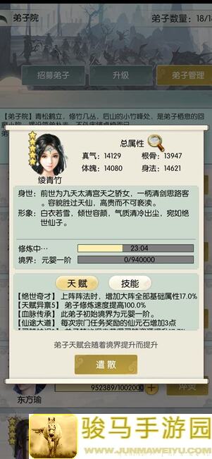 最新100%曝出无极仙途平民玩家秒变武圣 Teach You全程教学