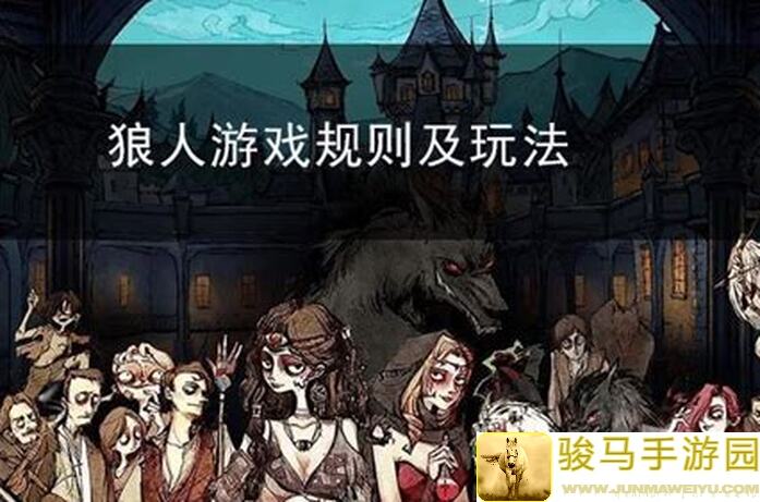 狼人对决精灵棋子全攻略：速成技巧揭秘，让你秒变高手！