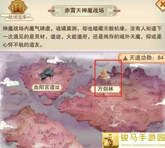 想不想修真？神魔战场天书宝卷修为书升级攻略大揭秘！