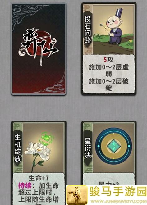 0氪党秒懂海龙啸秘术：弈仙牌实战解析