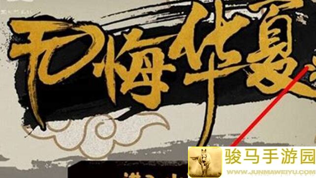 玩转无悔华夏，羲和万金油攻略助你轻松通关！