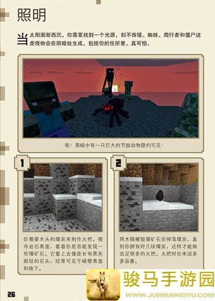 我的世界：移动版新手攻略——神射手养成手册