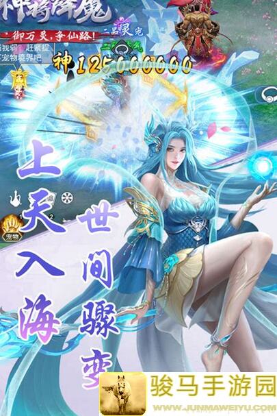 神将降魔无敌之路攻略！教你轻松进入，战力飙升，速来体验！