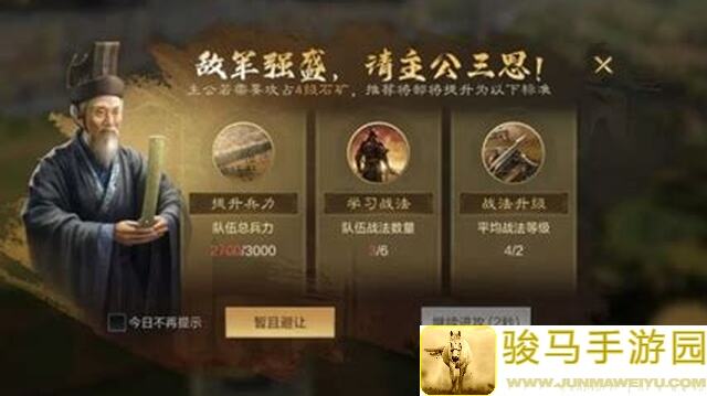 三国：谋定天下开荒秘籍第5期，资源州开关准备事项全攻略大揭秘！