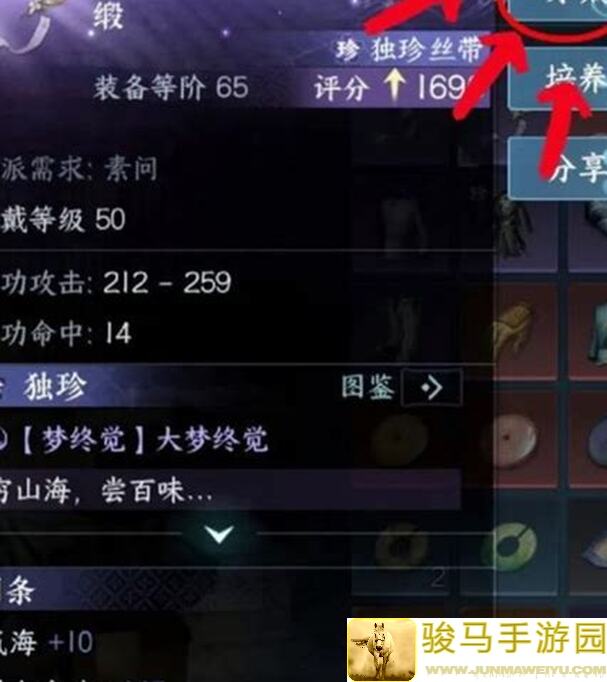 逆水寒穷山海奇遇任务攻略：轻松上手，战力飙升！