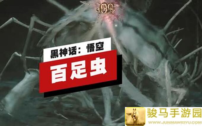 黑神话：悟空第四回妖王紫珠儿BOSS打法全解析