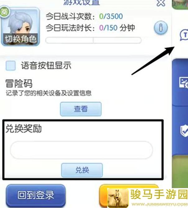 揭示神器诞生-secret世界仙境传说RO初心服遗物材料全攻略