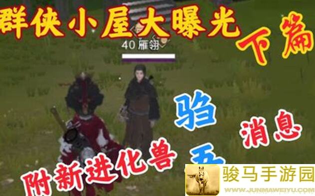 妄想山海二星群侠解锁攻略_轻松上手，成为江湖高手！