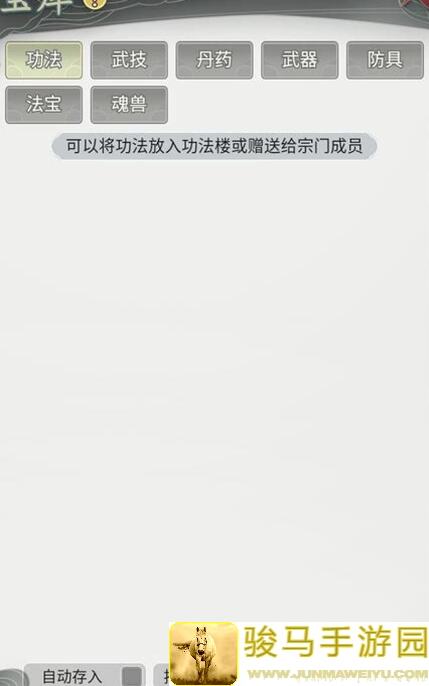 不一样的修仙宗门2独家教程，新手快速升级战力秘籍惊喜曝光！