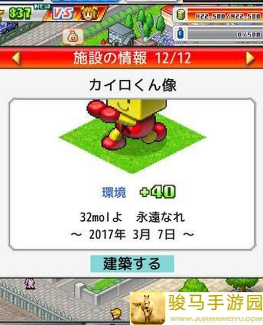 冲破极限！3天全收集：冲刺赛车物语冒险村物语2攻略大揭秘，新手玩家速成指南！