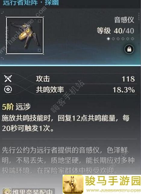 鸣潮忌炎配队推荐，轻松秒懂最佳组合!