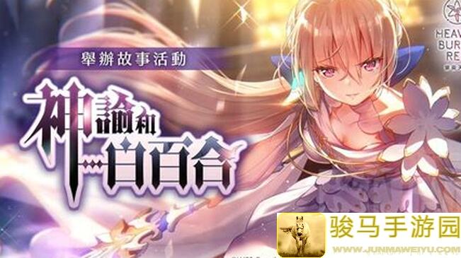 99%通关曙光英雄礼遇活动攻略，玩转最新活动不吃亏