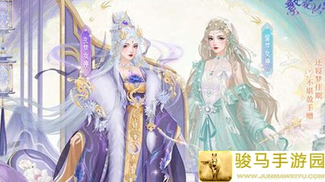 星夜幻梦仙裳鉴赏：繁花似锦，一袭衣裳秒变仙境女神!