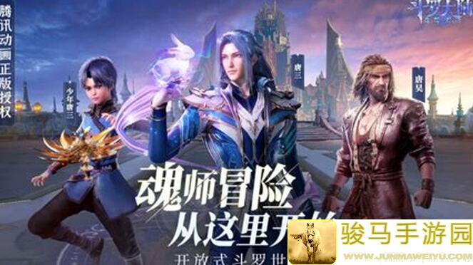 斗罗大陆：魂师对决攻略！欧皇新卡池，教你轻松一波通关 mystery！