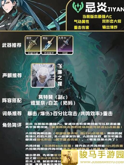 鸣潮四星角色大揭秘：哪个更厉害？最强四星角色排行榜一览！