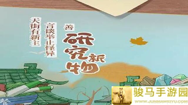 速戳！从前有条街攻略：地图布局全解析，轻松通关不迷路？