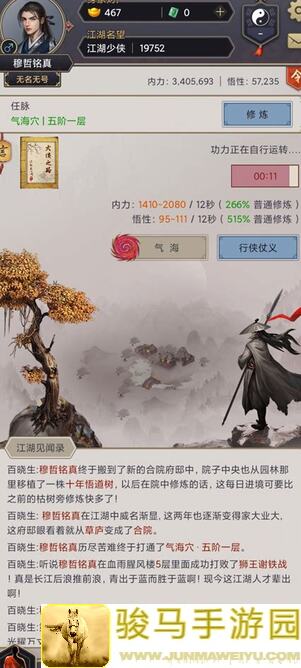 尖叫吧！免费教你轻松通关你的江湖通天塔76层