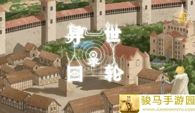异世轮回录最强减伤秘籍！三条线轻松秒懂，一招教你拿高伤⚡