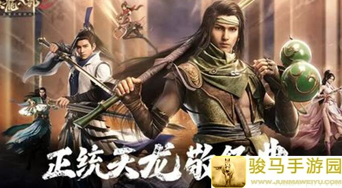天龙八部2：飞龙战天萌新必看！华山论剑教你轻松提升PVP战力