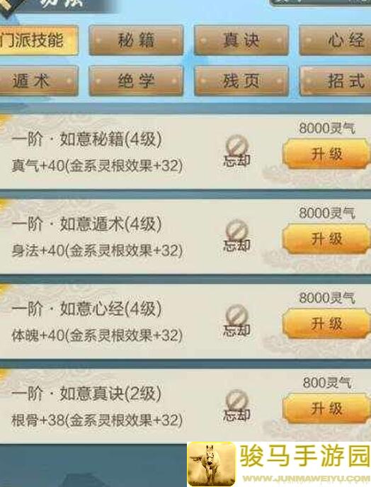 前期烧大能，逆转成大神！了不起的修仙模拟器零氪玩家也能速成攻略