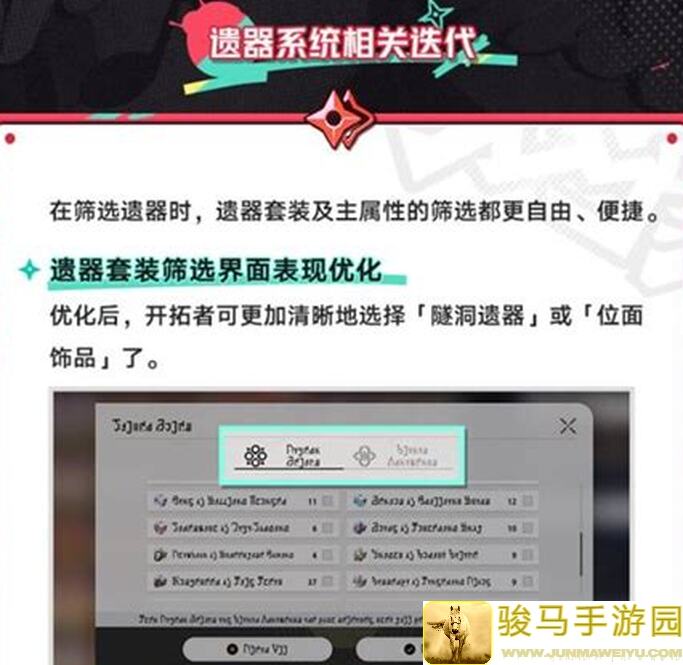 崩坏：星穹铁道V2.2攻略！玩家必看知更鸟专属成就获取方法，轻松通关！